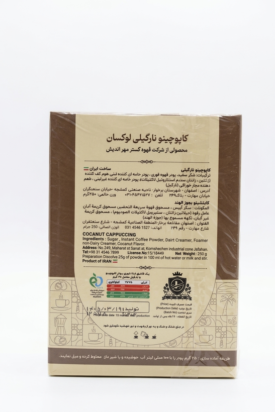 جعبه کاپوچینو نارگیل لوکسان ۱۰ عددی